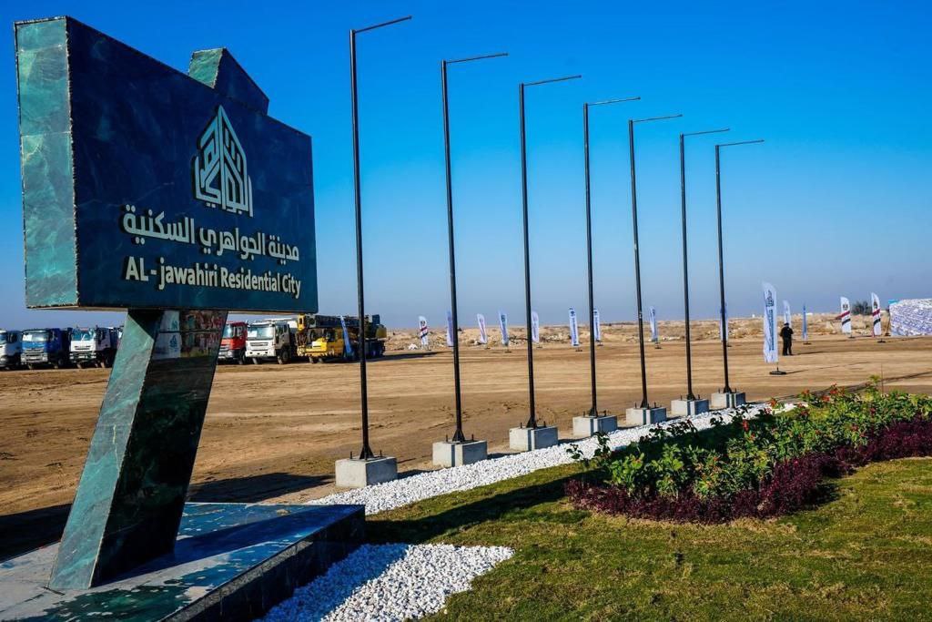 اطلاق العمل بمشروع مدينة الجواهري – National Investment Commission